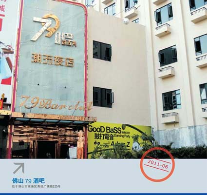 酒吧隔音 隔音裝修 佛山79酒吧隔音(圖1)