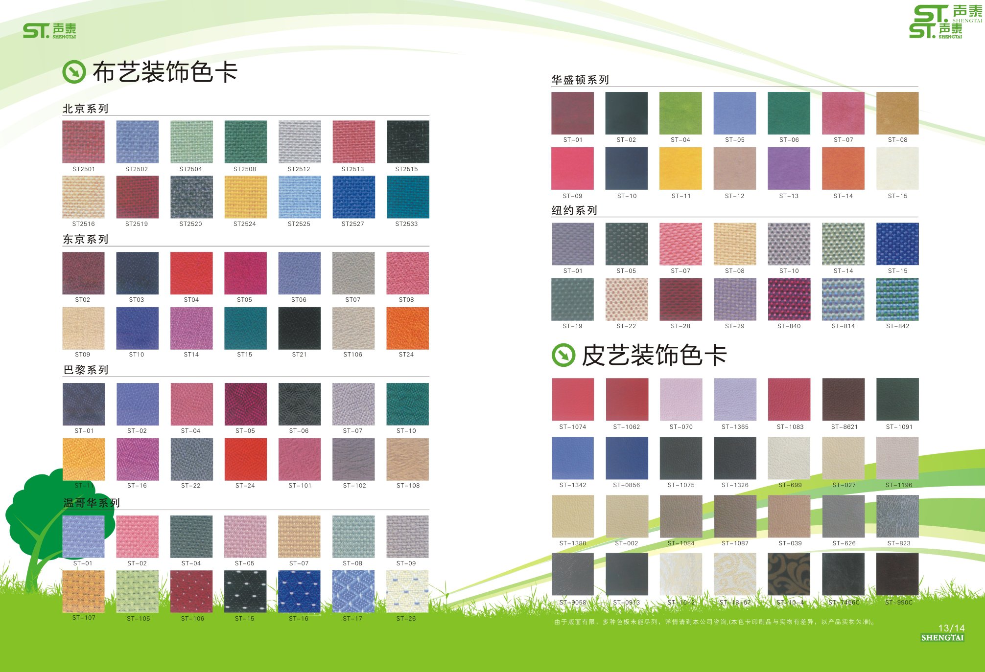 布藝吸音板結(jié)構(gòu)(圖2) 布藝吸音板結(jié)構(gòu)(圖2)