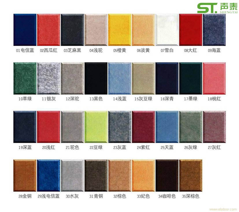 聚酯纖維吸音板色板(圖2) 聚酯纖維吸音板色板(圖2)