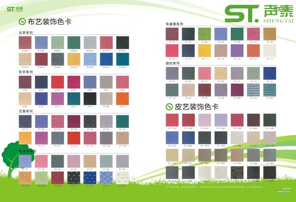 吸音材料分類(lèi)|吸音板色卡(圖2) 吸音材料分類(lèi)|吸音板色卡(圖2)