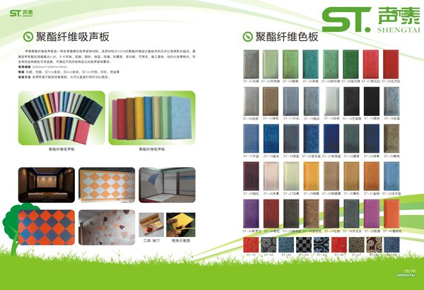 吸音材料分類(lèi)|吸音板色卡(圖3) 吸音材料分類(lèi)|吸音板色卡(圖3)