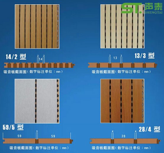 阻燃木質(zhì)吸音板規(guī)格(圖1) 阻燃木質(zhì)吸音板規(guī)格(圖1)