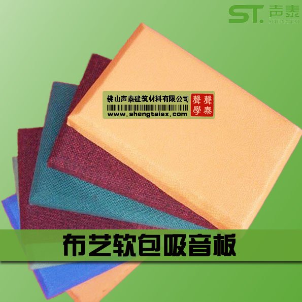 審訊室防撞軟包吸音板品牌(圖2) 審訊室防撞軟包吸音板品牌(圖2)