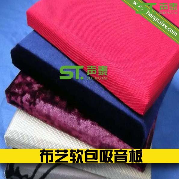 電影院吸音材料(圖2) 電影院吸音材料(圖2)