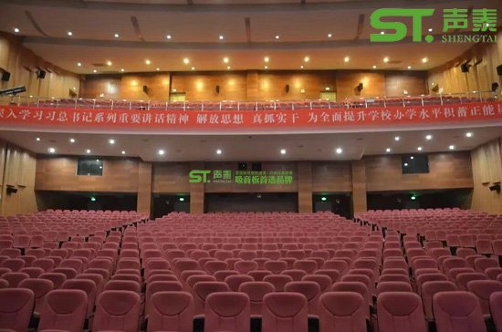 劇院吸音板工程案例(圖1) 劇院吸音板工程案例(圖1)