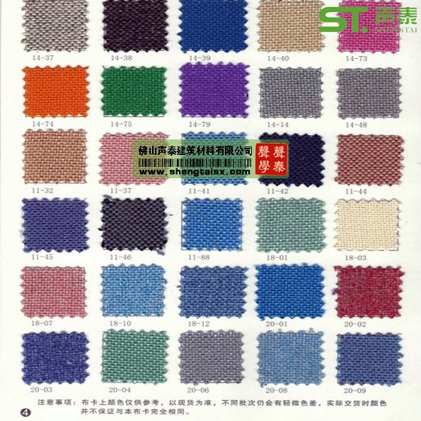 軟包面層的吸聲布防火嗎(圖2) 軟包面層的吸聲布防火嗎(圖2)