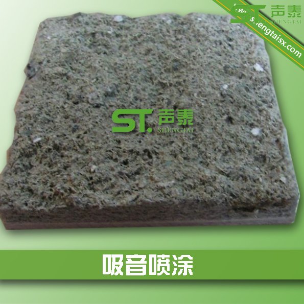 無機(jī)纖維吸音噴涂吸聲效果(圖2) 無機(jī)纖維吸音噴涂吸聲效果(圖2)
