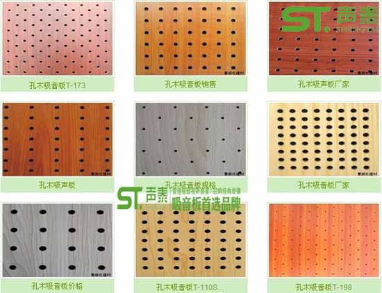 新疆哪里有吸音材料批發(fā)價格生產(chǎn)廠家(圖2) 新疆哪里有吸音材料批發(fā)價格生產(chǎn)廠家(圖2)