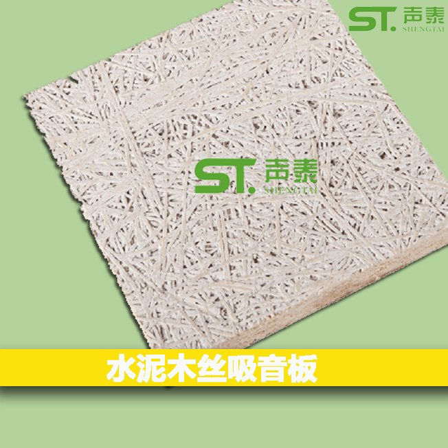 新疆哪里有吸音材料批發(fā)價格生產(chǎn)廠家(圖6) 新疆哪里有吸音材料批發(fā)價格生產(chǎn)廠家(圖6)