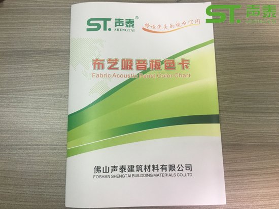 聲泰2016版布藝軟包吸音板色卡(圖1) 聲泰2016版布藝軟包吸音板色卡(圖1)