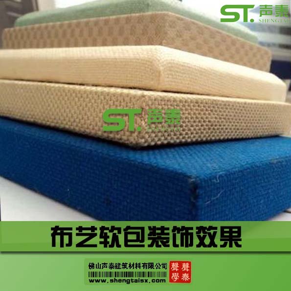 佛山聲泰吸音板(圖3) 佛山聲泰吸音板(圖3)