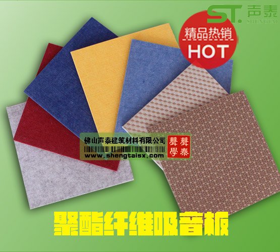 佛山聲泰吸音板(圖6) 佛山聲泰吸音板(圖6)