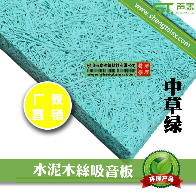 佛山聲泰吸音板(圖7) 佛山聲泰吸音板(圖7)