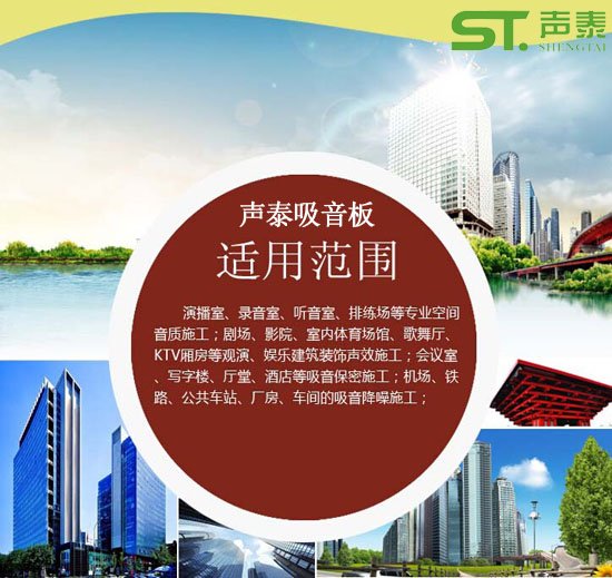 廣東布藝軟包吸音板,影院審訊室指定聲學材料(圖2) 廣東布藝軟包吸音板,影院審訊室指定聲學材料(圖2)