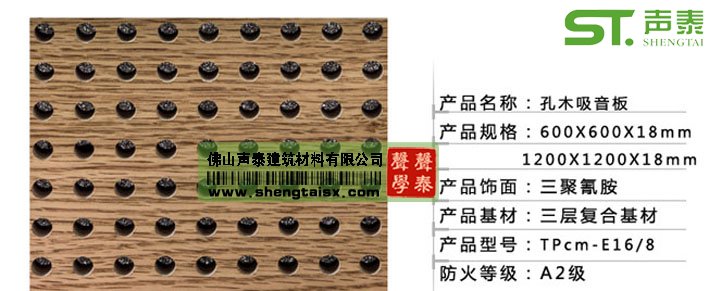 環(huán)保穿孔吸音板結(jié)構(gòu)圖(圖3) 環(huán)保穿孔吸音板結(jié)構(gòu)圖(圖3)
