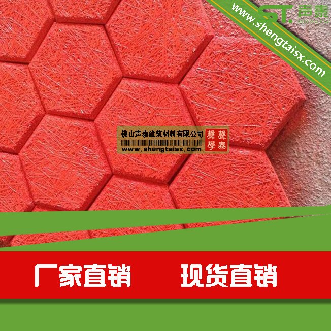 如何選擇優(yōu)質(zhì)環(huán)保木絲吸音板:聲泰為您解答(圖2) 如何選擇優(yōu)質(zhì)環(huán)保木絲吸音板:聲泰為您解答(圖2)