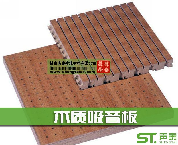 槽木吸音板10大品牌(圖1) 槽木吸音板10大品牌(圖1)