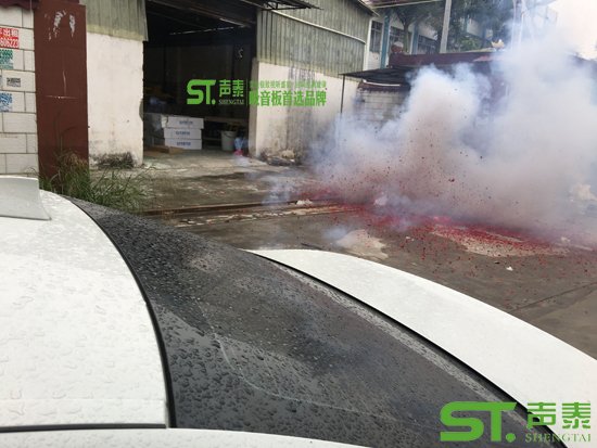 開工啦!聲泰聲學(xué)吸音板廠家祝您雞年吉祥(圖1) 開工啦!聲泰聲學(xué)吸音板廠家祝您雞年吉祥(圖1)