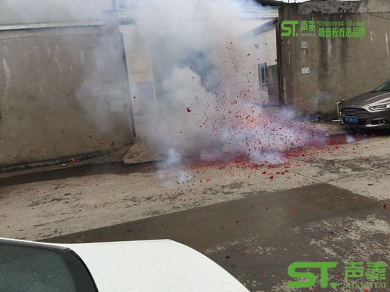 開工啦!聲泰聲學(xué)吸音板廠家祝您雞年吉祥(圖4) 開工啦!聲泰聲學(xué)吸音板廠家祝您雞年吉祥(圖4)