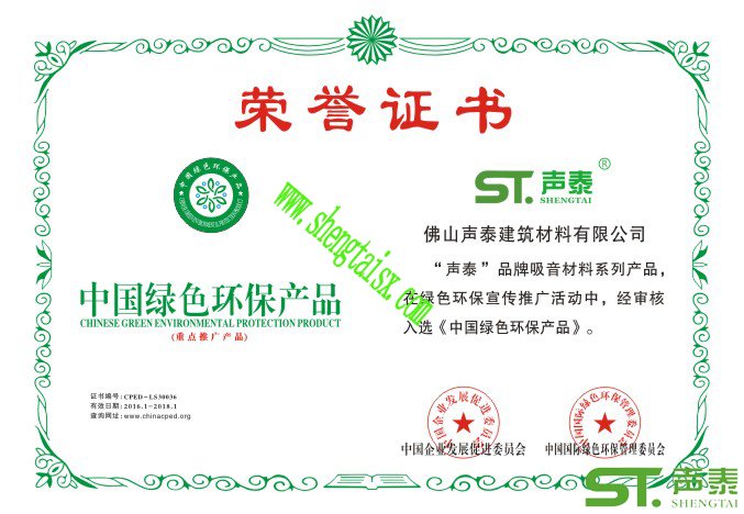 香格里拉防火槽木吸音板批發(fā)直銷(圖4) 香格里拉防火槽木吸音板批發(fā)直銷(圖4)