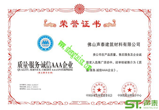 香格里拉防火槽木吸音板批發(fā)直銷(圖5) 香格里拉防火槽木吸音板批發(fā)直銷(圖5)