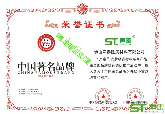 香格里拉防火槽木吸音板批發(fā)直銷(圖6) 香格里拉防火槽木吸音板批發(fā)直銷(圖6)