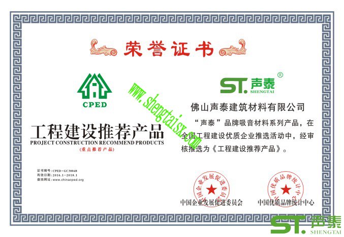 香格里拉防火槽木吸音板批發(fā)直銷(圖3) 香格里拉防火槽木吸音板批發(fā)直銷(圖3)