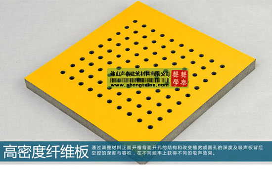 泉州|龍巖|漳州|體育館環(huán)保阻燃孔木吸音板廠家(圖1) 泉州|龍巖|漳州|體育館環(huán)保阻燃孔木吸音板廠家(圖1)