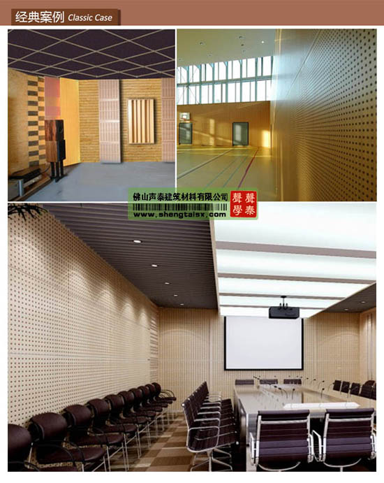 泉州|龍巖|漳州|體育館環(huán)保阻燃孔木吸音板廠家(圖7) 泉州|龍巖|漳州|體育館環(huán)保阻燃孔木吸音板廠家(圖7)