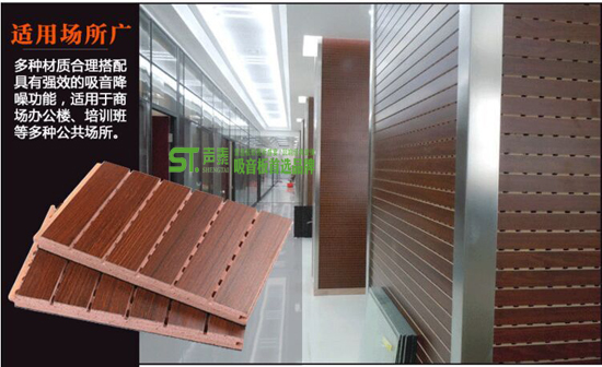會議室紅芯阻燃防火槽孔吸音板(圖4) 會議室紅芯阻燃防火槽孔吸音板(圖4)