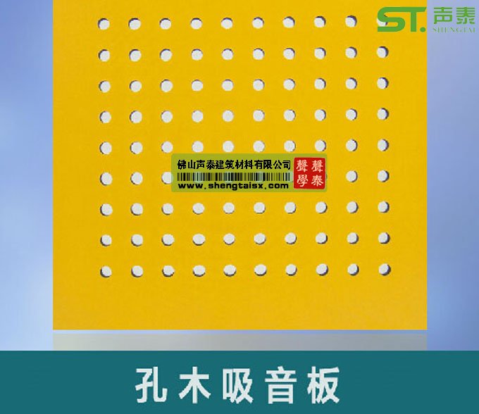 會議室聲學設計注意事項(圖3) 會議室聲學設計注意事項(圖3)