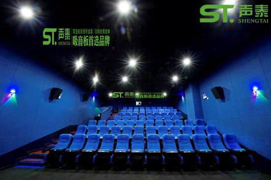 貴陽電影院吸音板簡介(圖1) 貴陽電影院吸音板簡介(圖1)