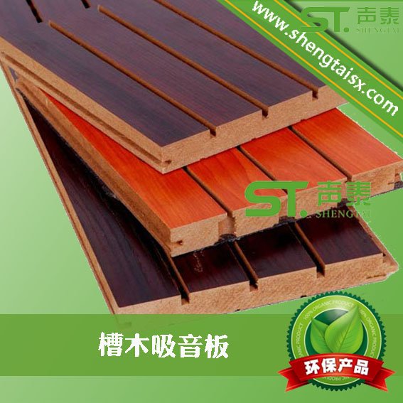 福州槽木吸音板品牌|價格|貼圖(圖1) 福州槽木吸音板品牌|價格|貼圖(圖1)