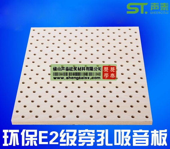 環(huán)保吸音板(圖2) 環(huán)保吸音板(圖2)