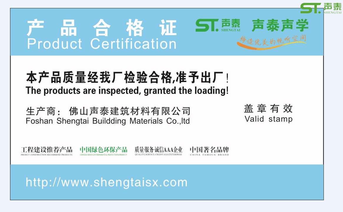 銀川會議室吸音板品牌案例(圖5) 銀川會議室吸音板品牌案例(圖5)