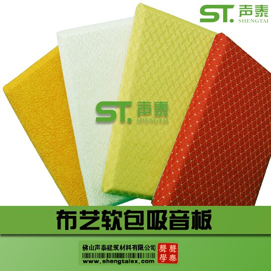 惠州大型會(huì)議室布藝吸音軟包(圖1) 惠州大型會(huì)議室布藝吸音軟包(圖1)