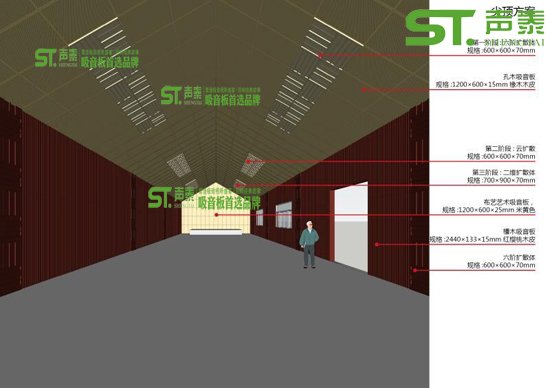 報(bào)告廳聲學(xué)系統(tǒng)整體解決方案(圖1) 報(bào)告廳聲學(xué)系統(tǒng)整體解決方案(圖1)