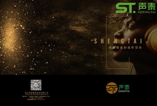 環(huán)保吸音板系列--聲學(xué)材料產(chǎn)品(圖1) 環(huán)保吸音板系列--聲學(xué)材料產(chǎn)品(圖1)