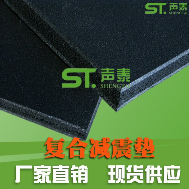 樓面隔音橡膠減震墊(圖3) 樓面隔音橡膠減震墊(圖3)