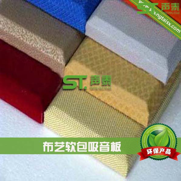 防火B(yǎng)1級吸音板(圖4) 防火B(yǎng)1級吸音板(圖4)