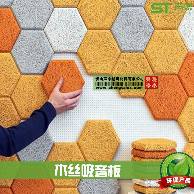 報(bào)告廳吸音板品牌(圖3) 報(bào)告廳吸音板品牌(圖3)