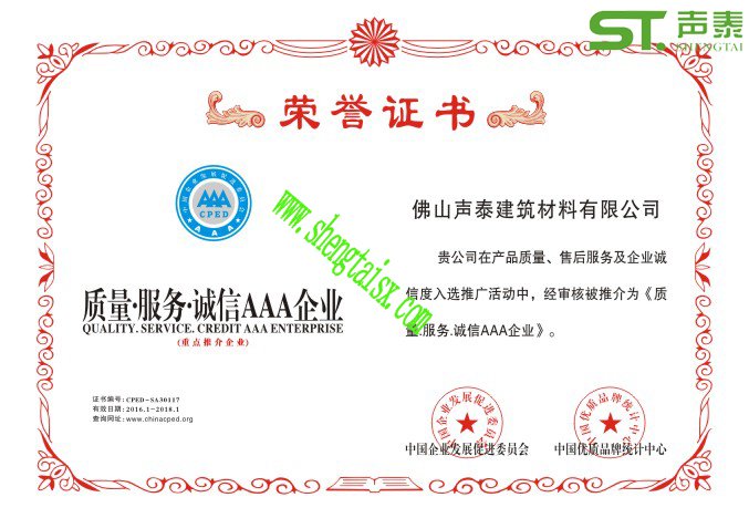 國內(nèi)聲學(xué)行業(yè)十強(qiáng)品牌廠家(聲泰科技)(圖4) 國內(nèi)聲學(xué)行業(yè)十強(qiáng)品牌廠家(聲泰科技)(圖4)