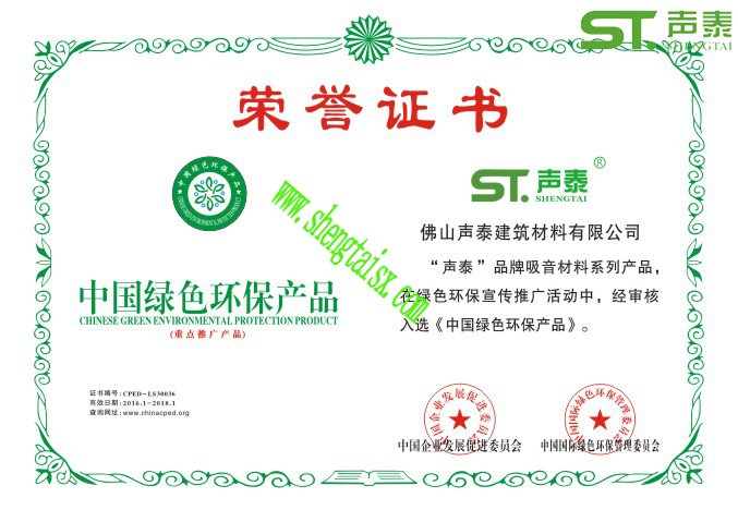 關(guān)于聲泰(圖4) 關(guān)于聲泰(圖4)