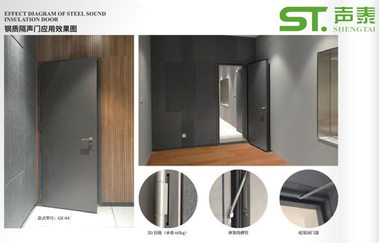 大劇院防火隔音門(圖3) 大劇院防火隔音門(圖3)