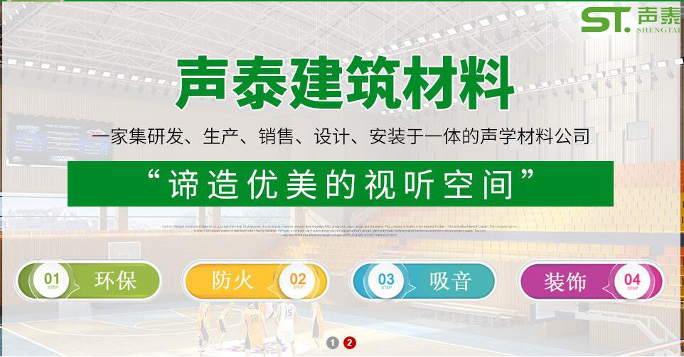 演播室隔音材料之阻尼隔音氈(圖2) 演播室隔音材料之阻尼隔音氈(圖2)