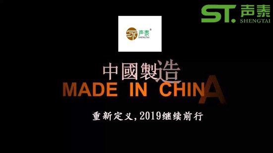 重新定義,2019繼續(xù)前行(圖1) 重新定義,2019繼續(xù)前行(圖1)