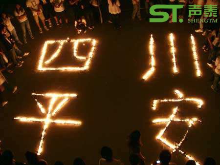 祈福宜賓,宜賓長寧,四川加油！(圖3)