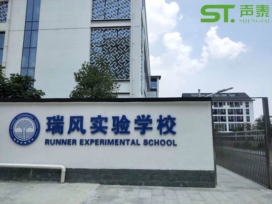 東莞瑞風(fēng)實(shí)驗(yàn)學(xué)校體育館(圖1) 東莞瑞風(fēng)實(shí)驗(yàn)學(xué)校體育館(圖1)