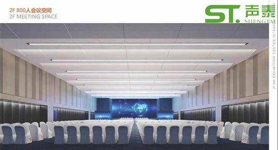 江西吉安國際會展中心陶鋁吸音板工程案例(圖3) 江西吉安國際會展中心陶鋁吸音板工程案例(圖3)